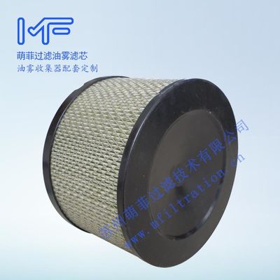 Mfiltration FX2000 Oil Mist Collector For Centrifugal Compressor